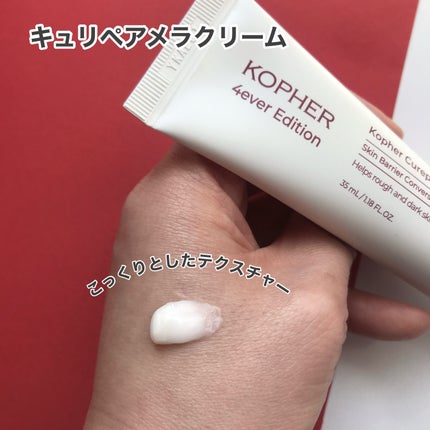 CUREPAIR DERMA AMPOULE /KOPHER/ミスト状化粧水を使ったクチコミ(2枚目)