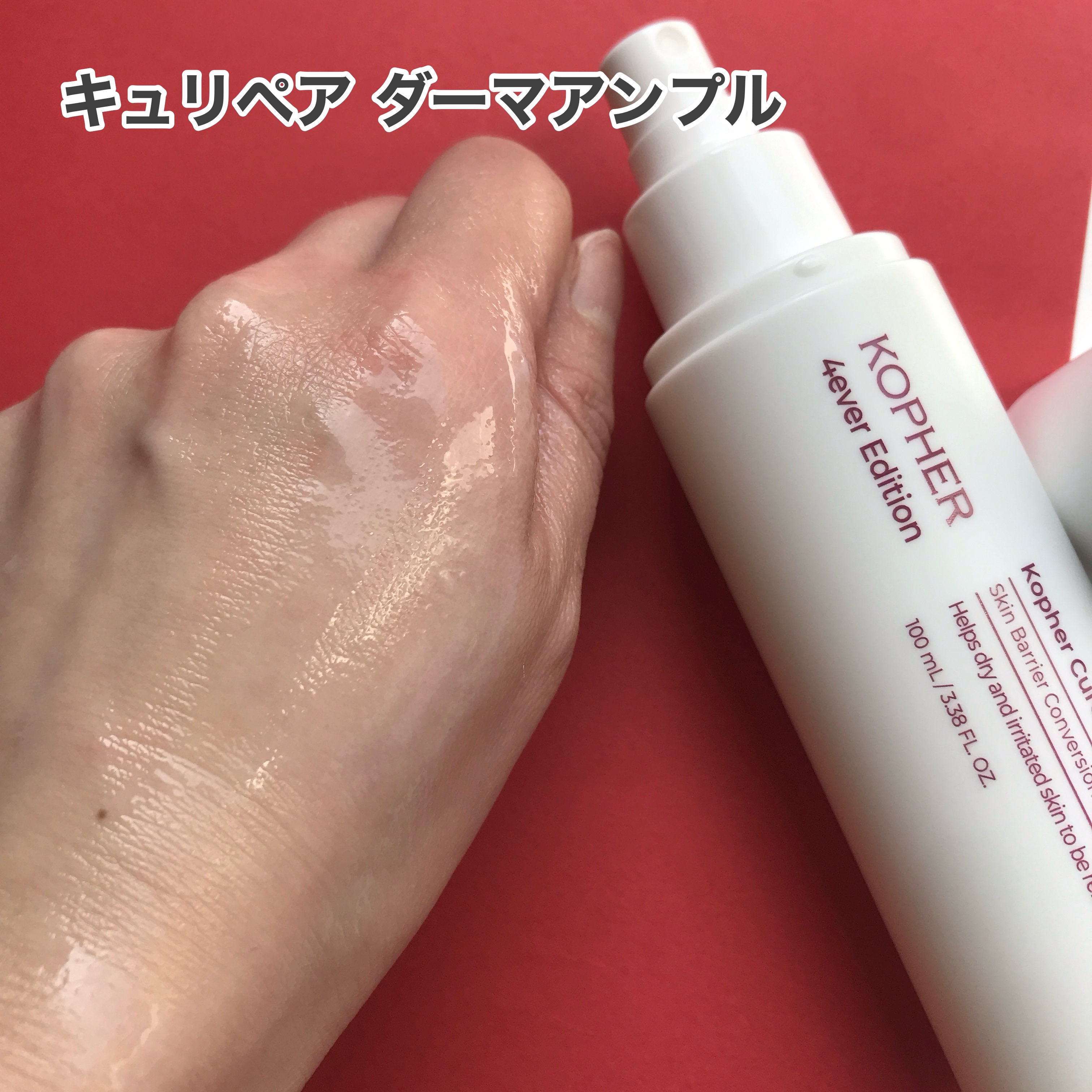 CUREPAIR MELA CREAM /KOPHER/フェイスクリームを使ったクチコミ（3枚目）