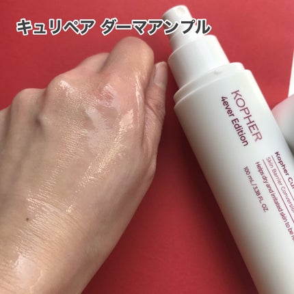 CUREPAIR MELA CREAM /KOPHER/フェイスクリームを使ったクチコミ(3枚目)