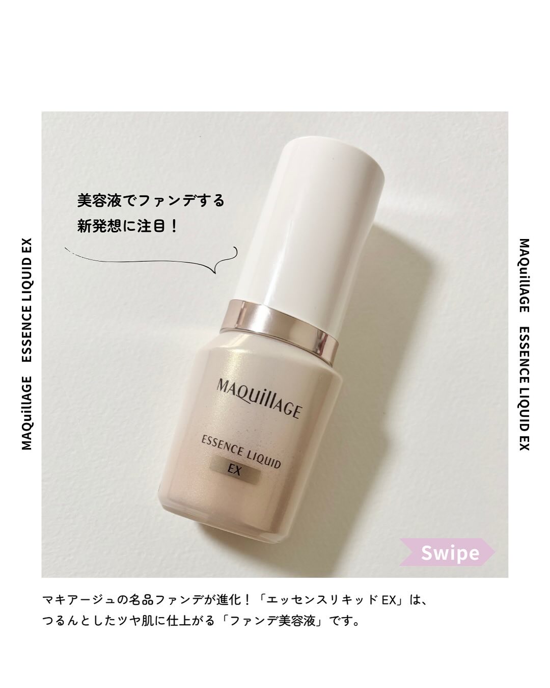 ドラマティックエッセンスリキッド/マキアージュ/リキッドファンデーションを使ったクチコミ（2枚目）