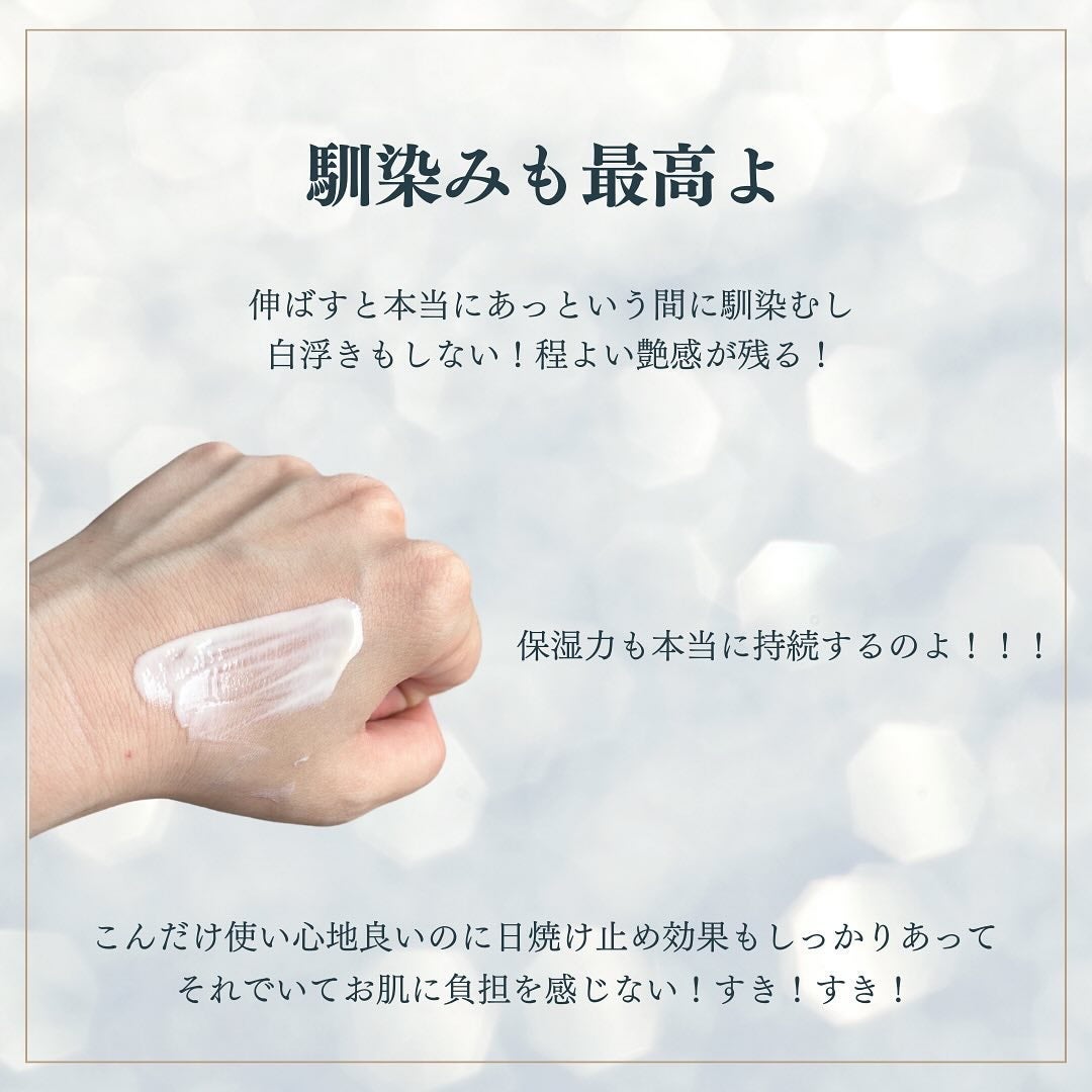 クレームUV n/クレ・ド・ポー ボーテ/化粧下地を使ったクチコミ(5枚目)