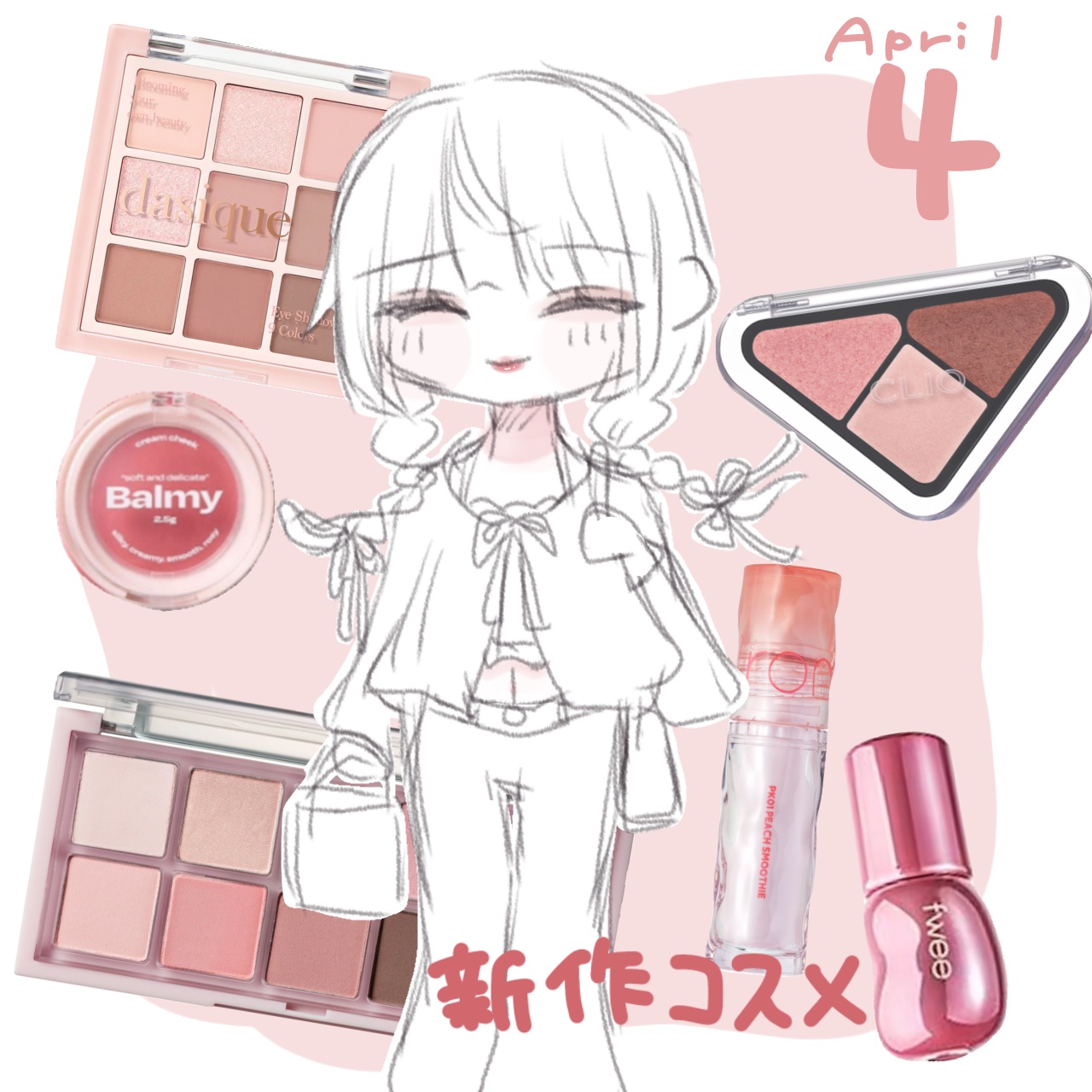 エッセンシャル シャドウ タップ 04 ヌードフライ(NUDE FLY)/CLIO/アイシャドウパレットを使ったクチコミ（1枚目）