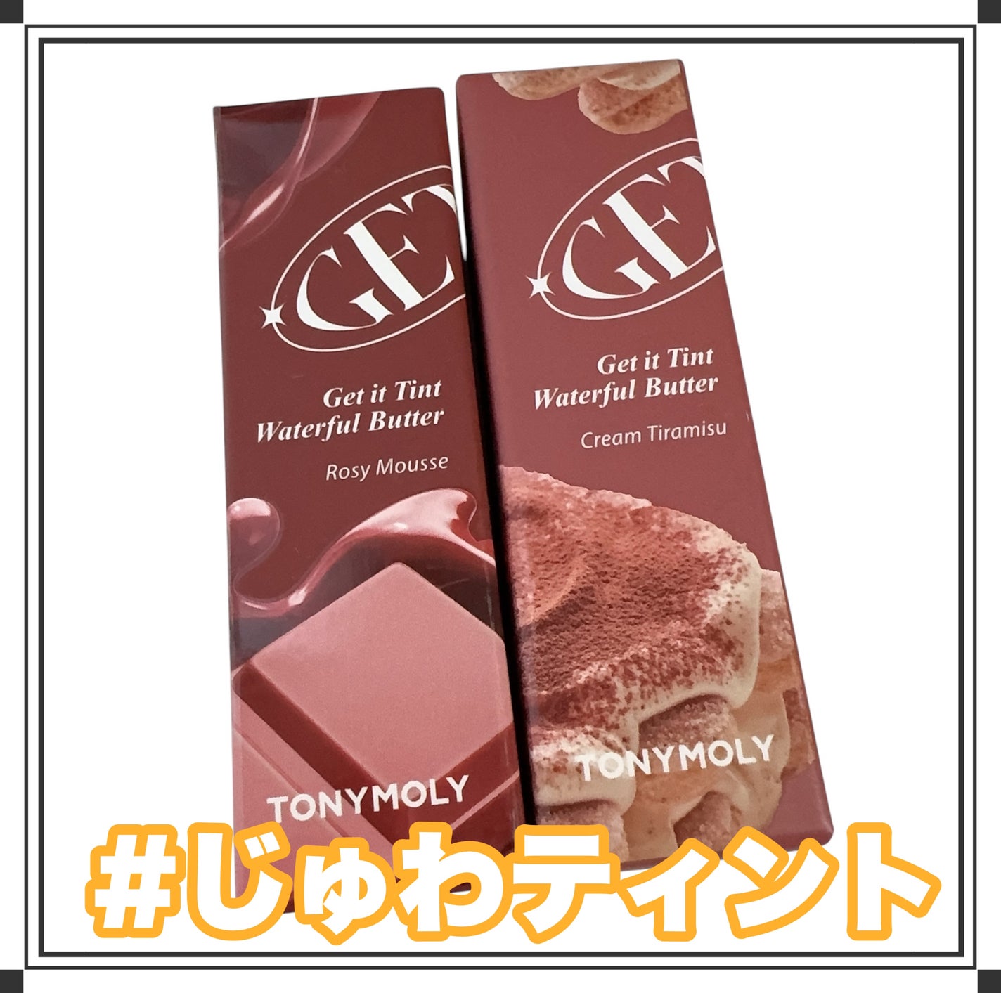 ゲットイットティント ウォーターフルバター/TONYMOLY/リップティントを使ったクチコミ(1枚目)