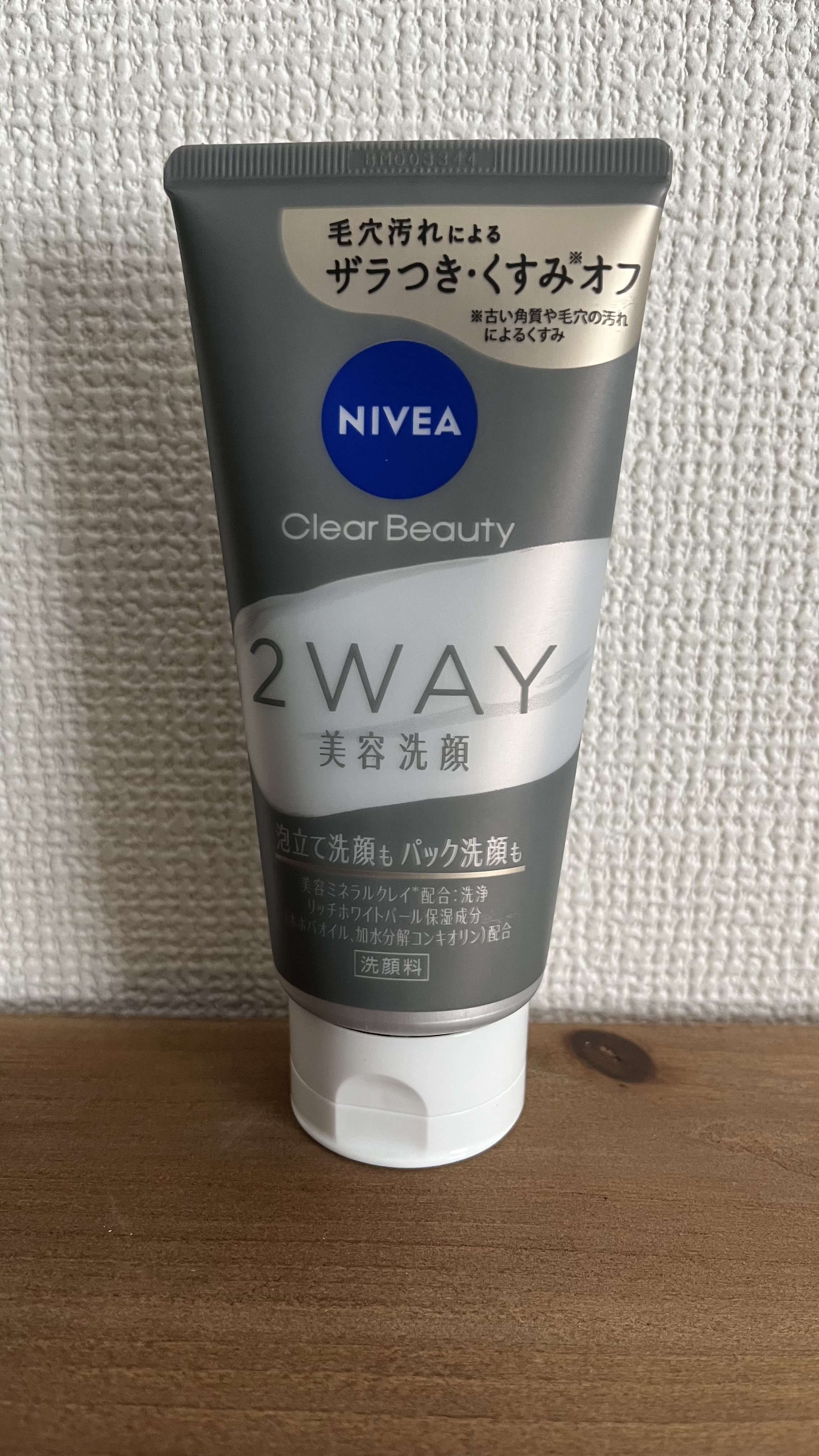 ニベア２ＷＡＹ美容洗顔/ニベア/洗顔フォームを使ったクチコミ（1枚目）