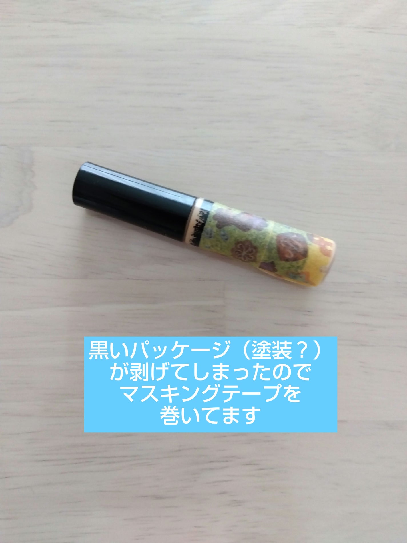 エクストラ スキニー コンシーラー/Visée/リキッドコンシーラーを使ったクチコミ(3枚目)