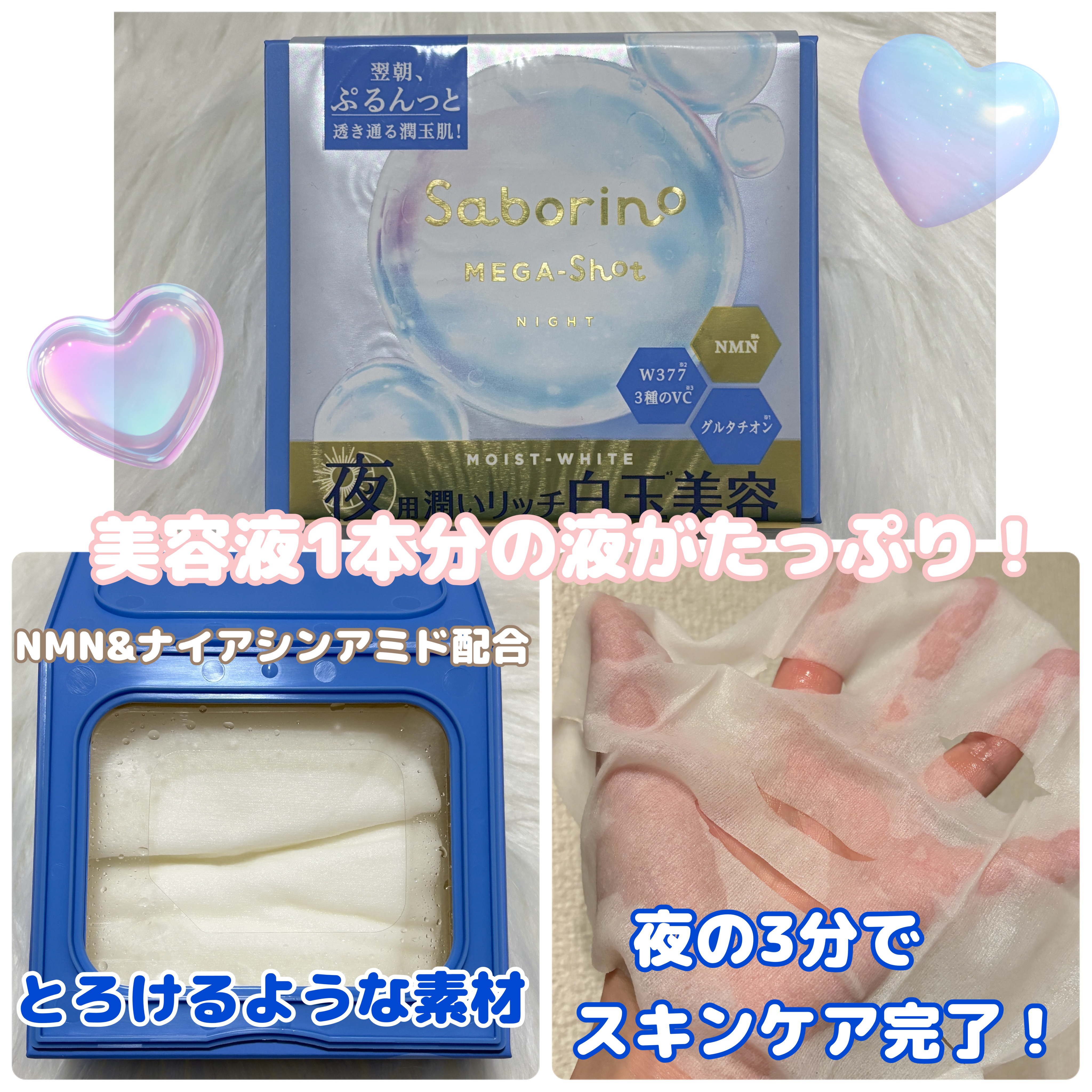 サボリーノ メガショット 朝用ツヤピールマスク CC/サボリーノ/シートマスク・パックを使ったクチコミ（2枚目）