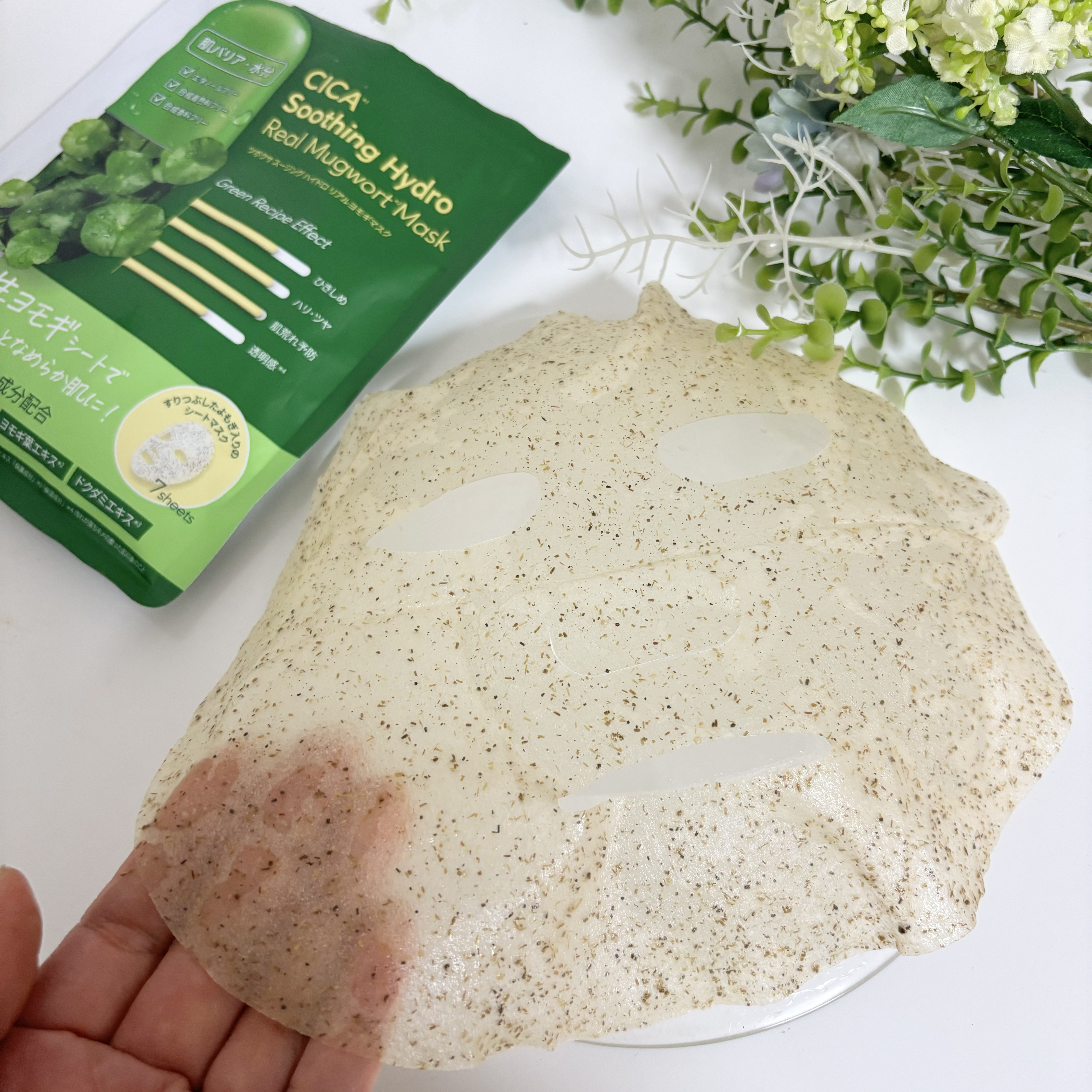 ツボクサスージングハイドロヨモギマスク｜LIALUSTERの口コミ