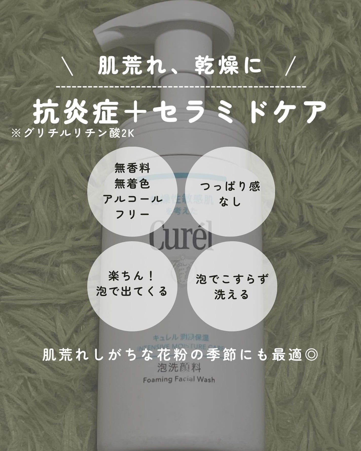 潤浸保湿 泡洗顔料/キュレル/泡洗顔を使ったクチコミ(2枚目)