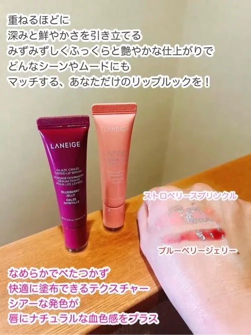 グレイズ ティントリップセラム/LANEIGE/リップ美容液を使ったクチコミ（2枚目）