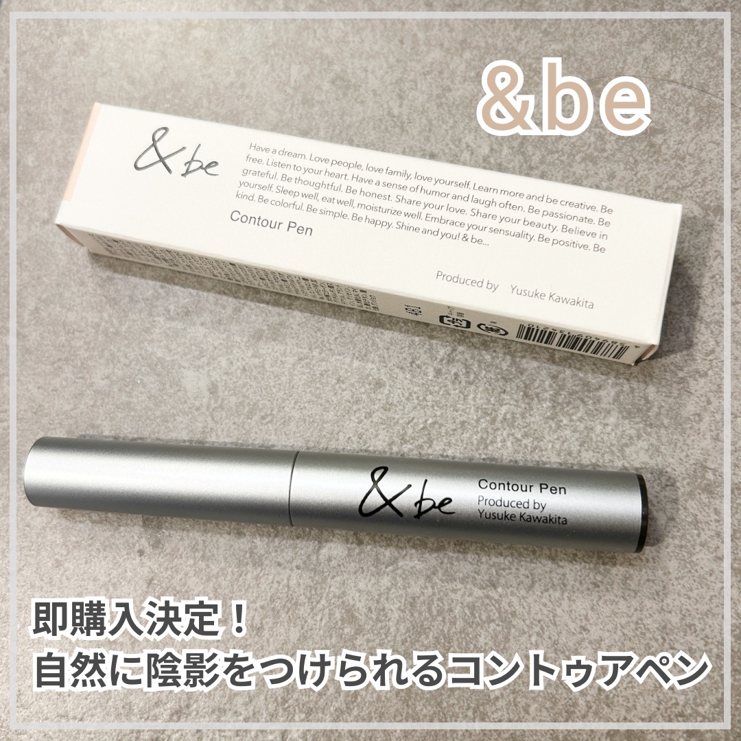 &be コントゥアペン/＆be/シェーディングを使ったクチコミ（1枚目）