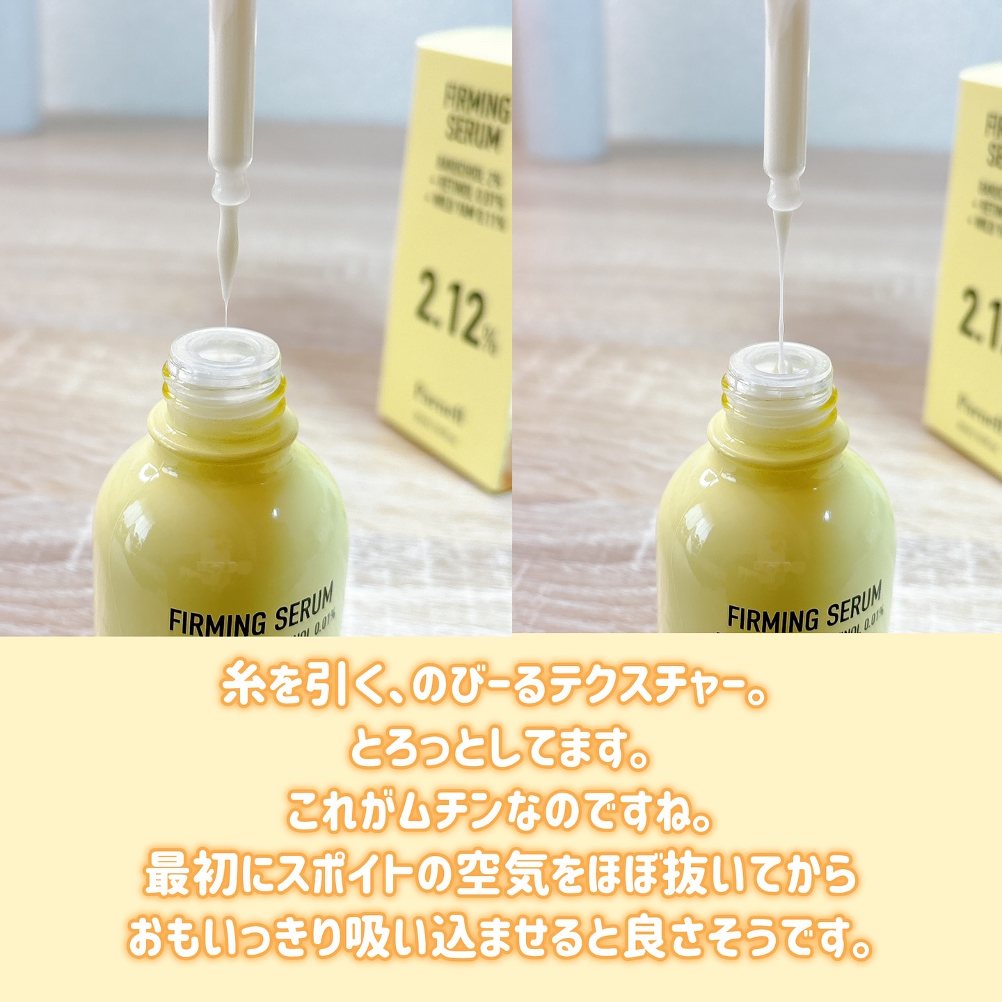 バクチオール レチノール 山芋 2.12 弾力ケア セラム/parnell/美容液を使ったクチコミ（3枚目）