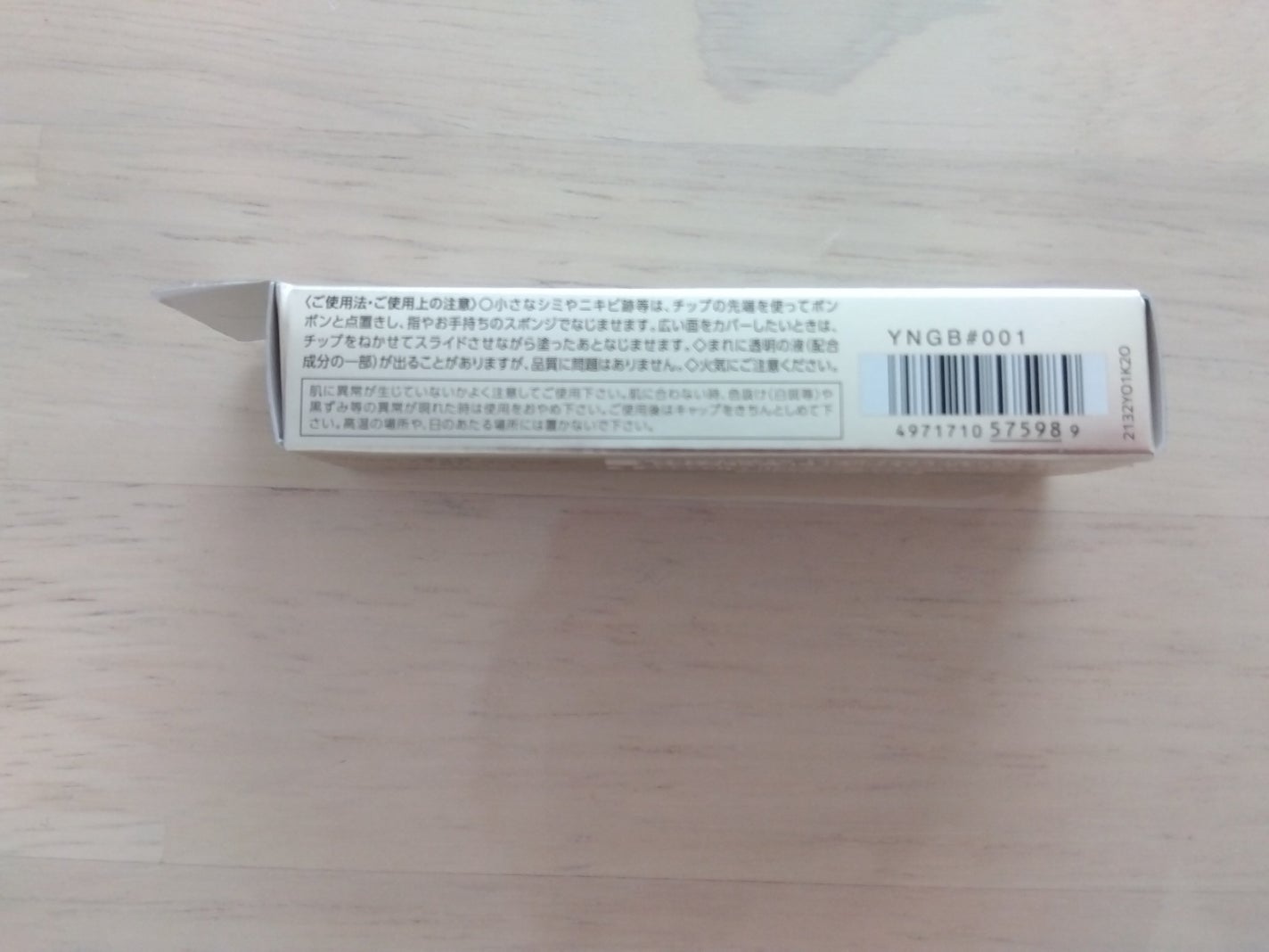 エクストラ スキニー コンシーラー/Visée/リキッドコンシーラーを使ったクチコミ(4枚目)