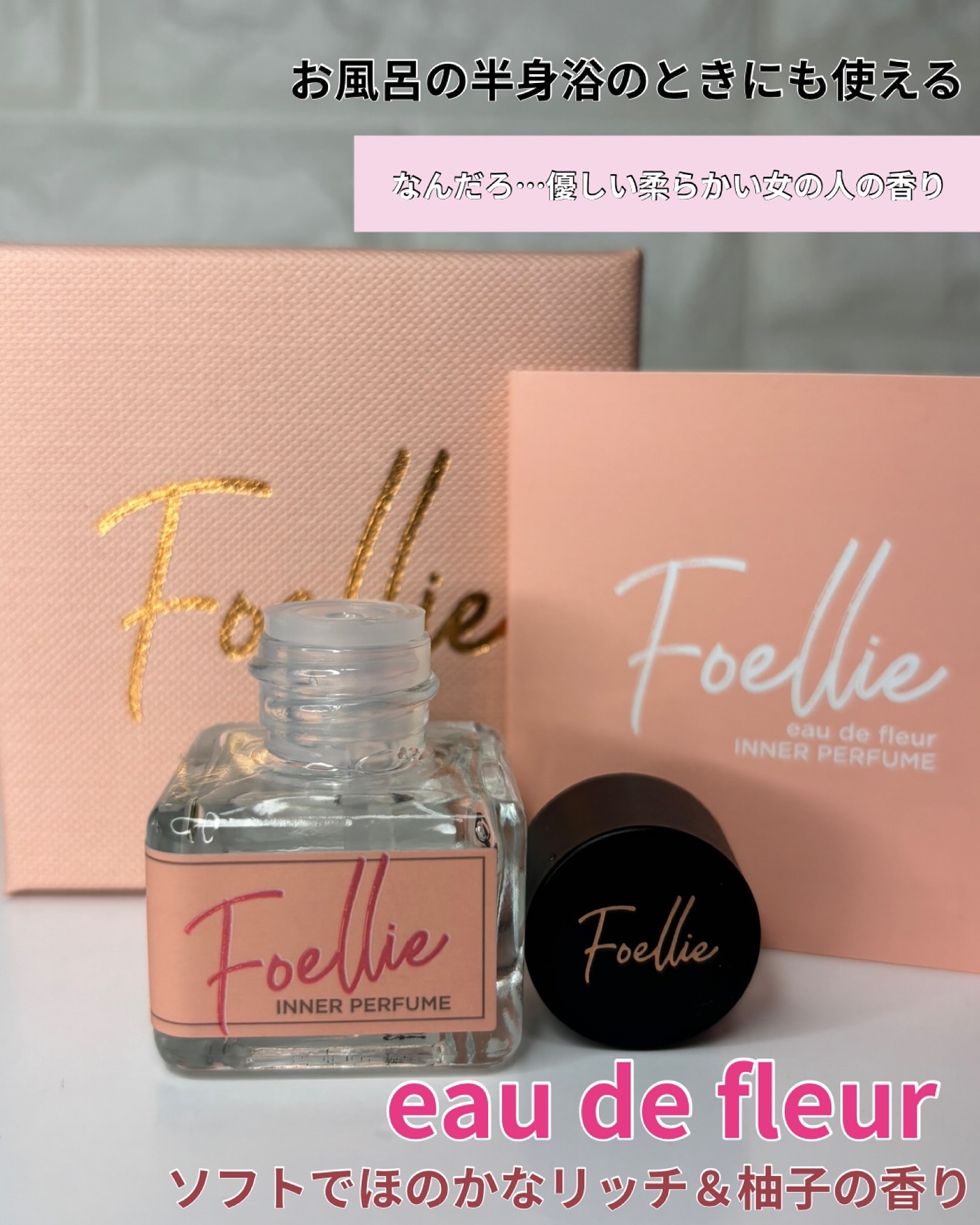 フォエリー インナーパフューム ジャスミンの香り /Foellie/香水(レディース)を使ったクチコミ（3枚目）