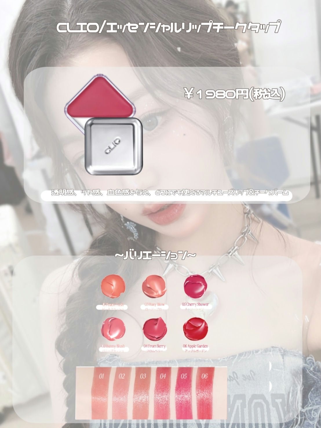 柚 on LIPS 「【くわえてかわいい?!】CLIO/エッセンシャルリップチークタ..」(2枚目)