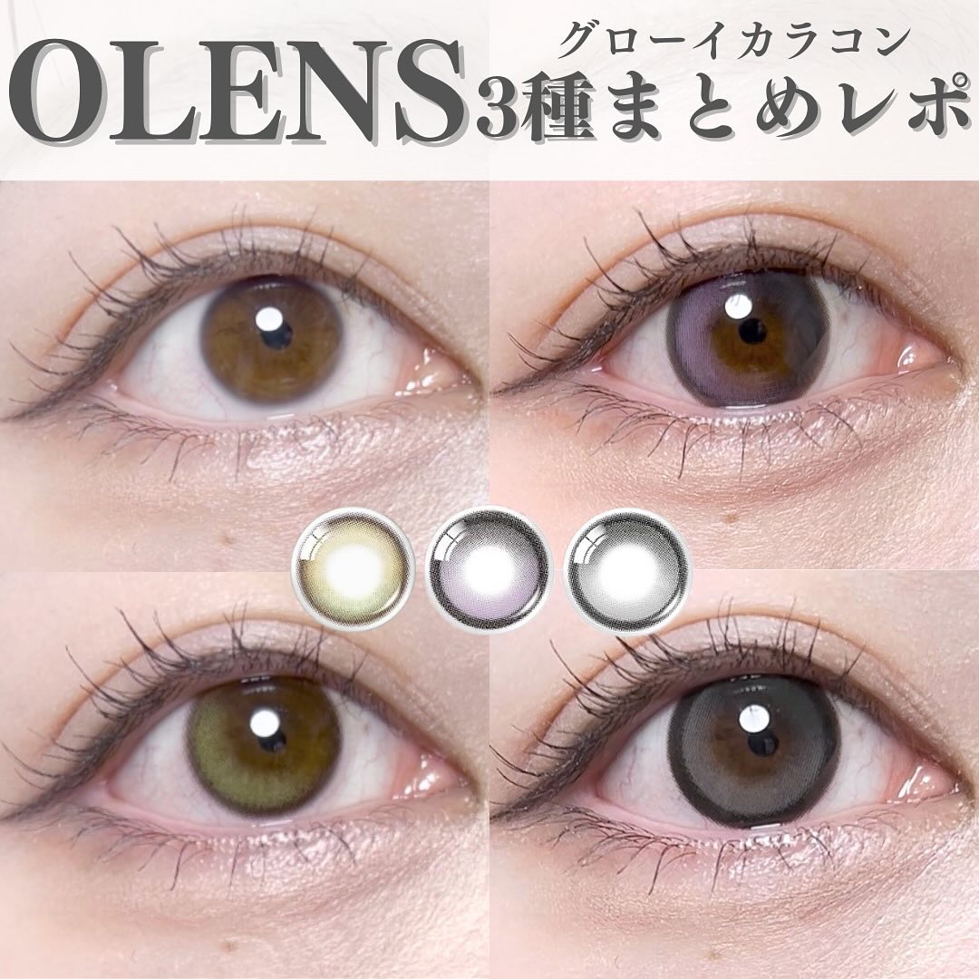 Glowy 1day/OLENS/ワンデー（１DAY）カラコンを使ったクチコミ（1枚目）