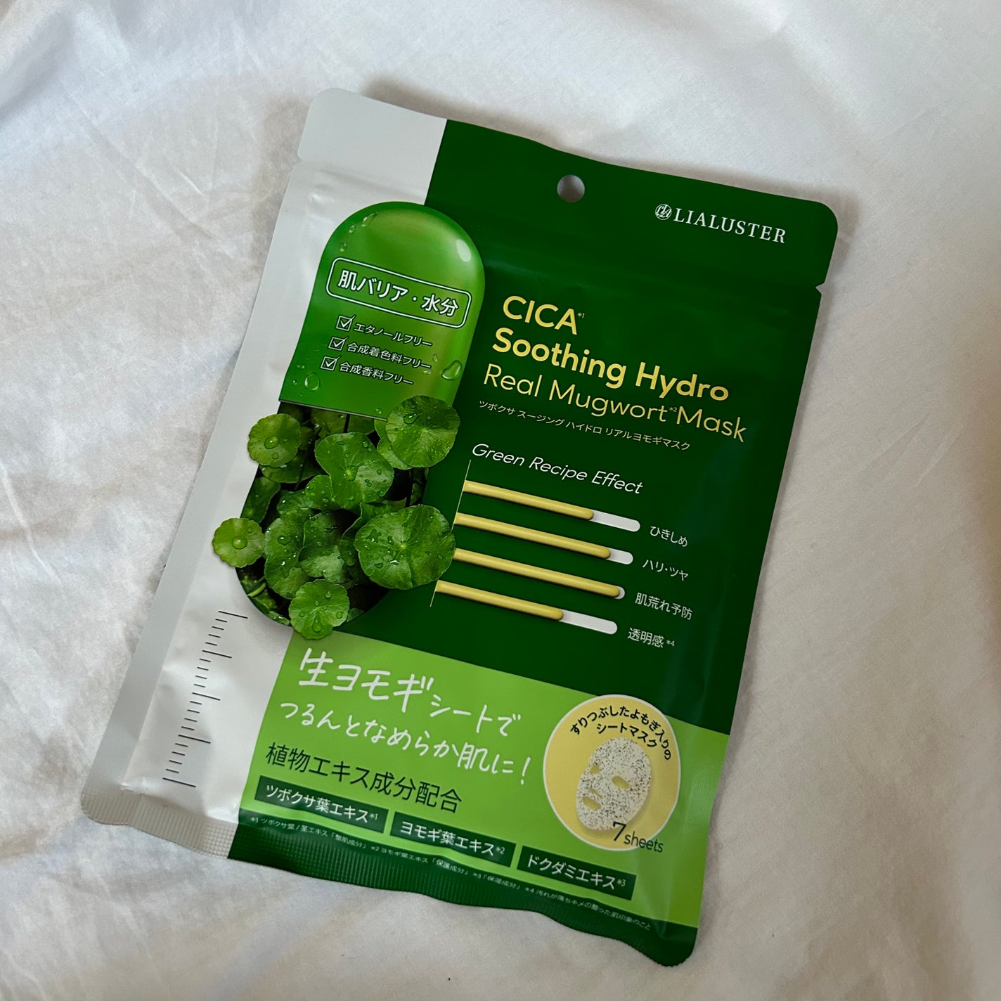 ツボクサスージングハイドロヨモギマスク/LIALUSTER/シートマスク・パックを使ったクチコミ(1枚目)