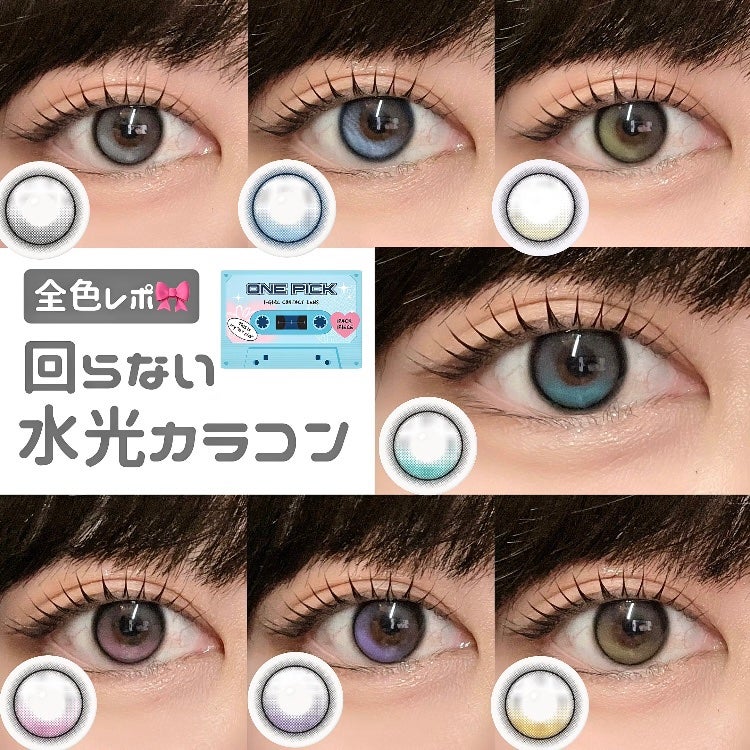 I-GIRL ONE PICK/蜜のレンズ/1ヶ月(1MONTH)カラコンを使ったクチコミ(1枚目)