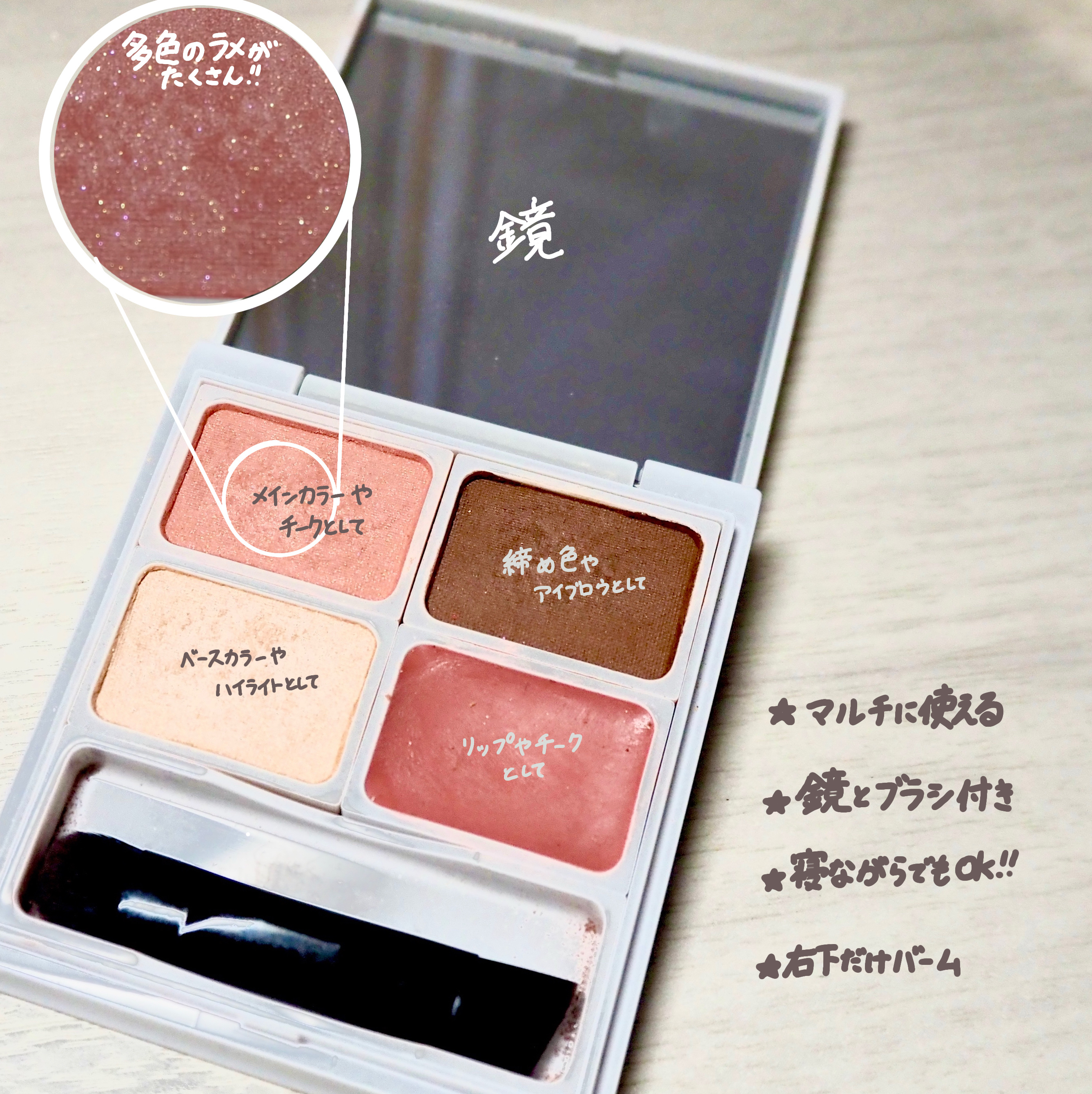 オールデイマルチパレット/SS by WHOMEE/ジェル・クリームアイシャドウを使ったクチコミ（2枚目）