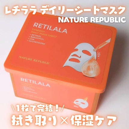 レチララ デイリーシートマスク/ネイチャーリパブリック/シートマスク・パックを使ったクチコミ(1枚目)