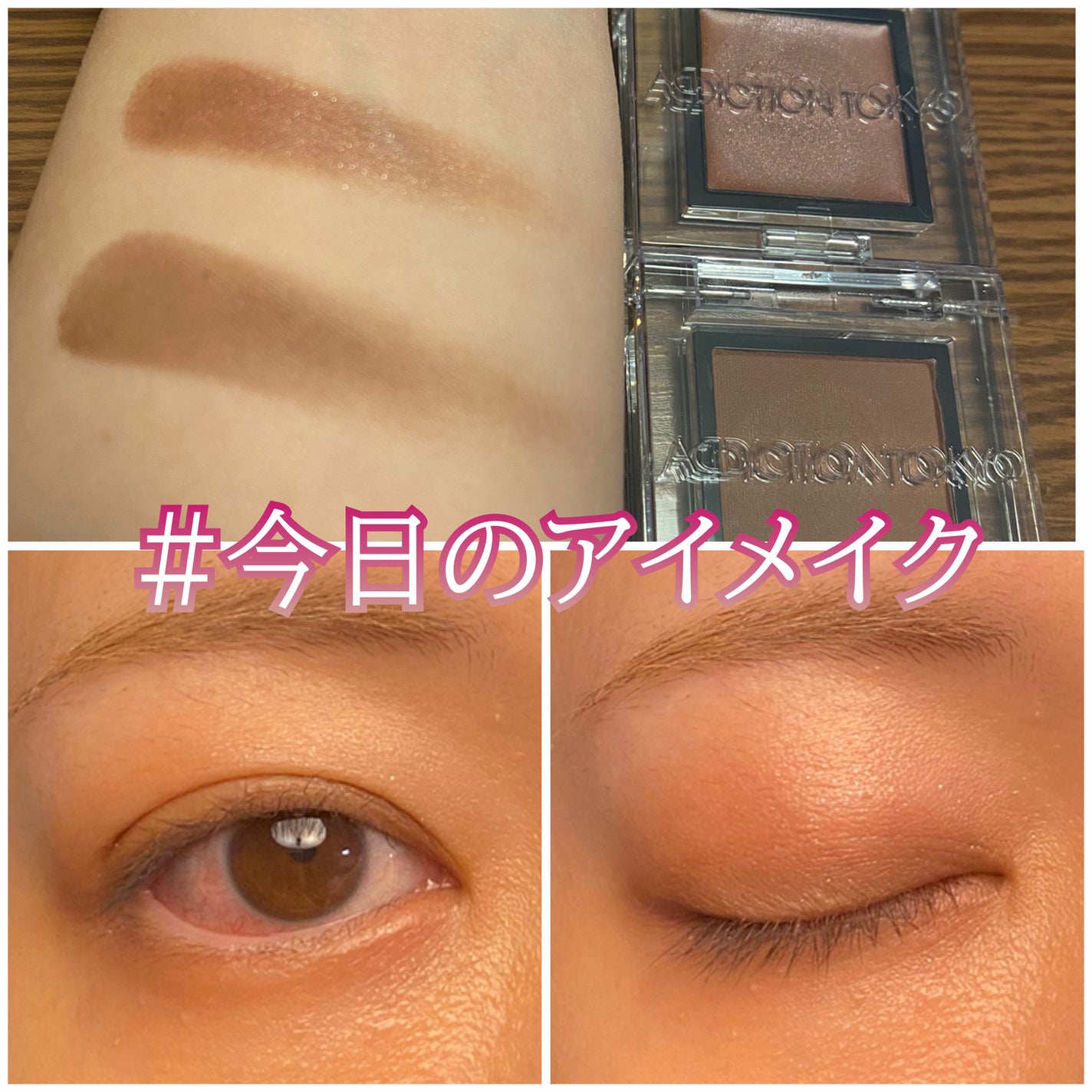 アディクション ザ アイシャドウ マット/ADDICTION/単色アイシャドウを使ったクチコミ(1枚目)