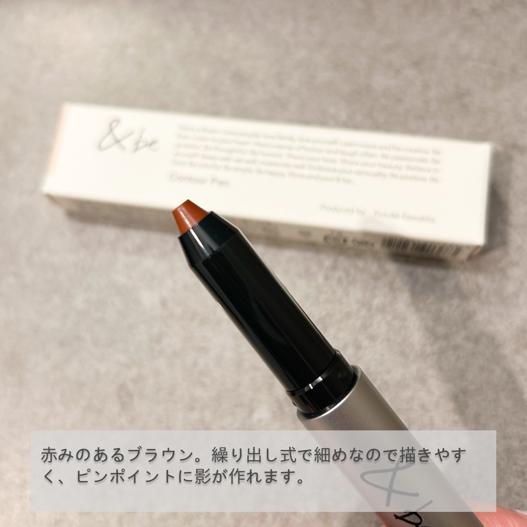 &be コントゥアペン/＆be/シェーディングを使ったクチコミ（2枚目）