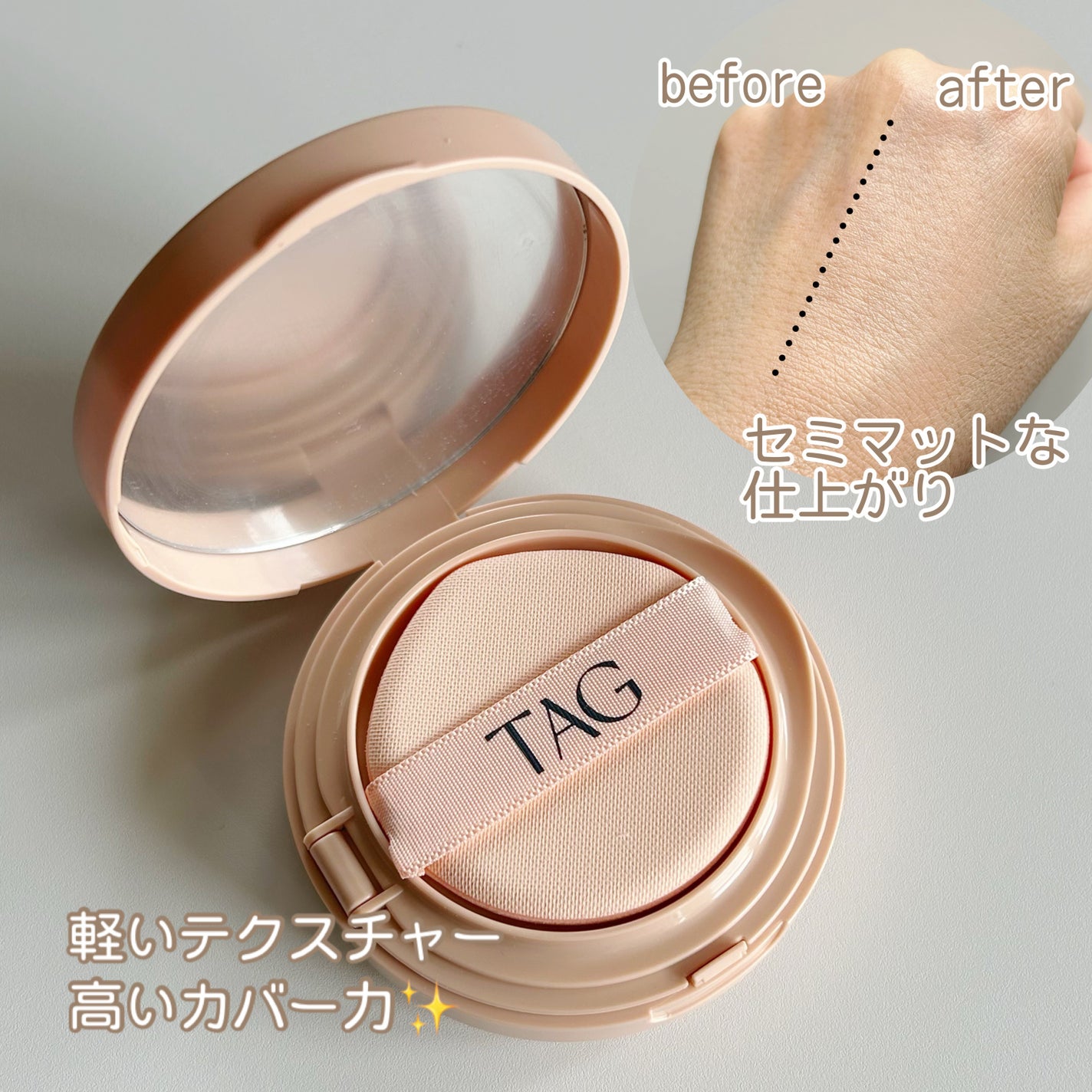 ベルベットカバークッション/TAG/クッションファンデーションを使ったクチコミ(2枚目)