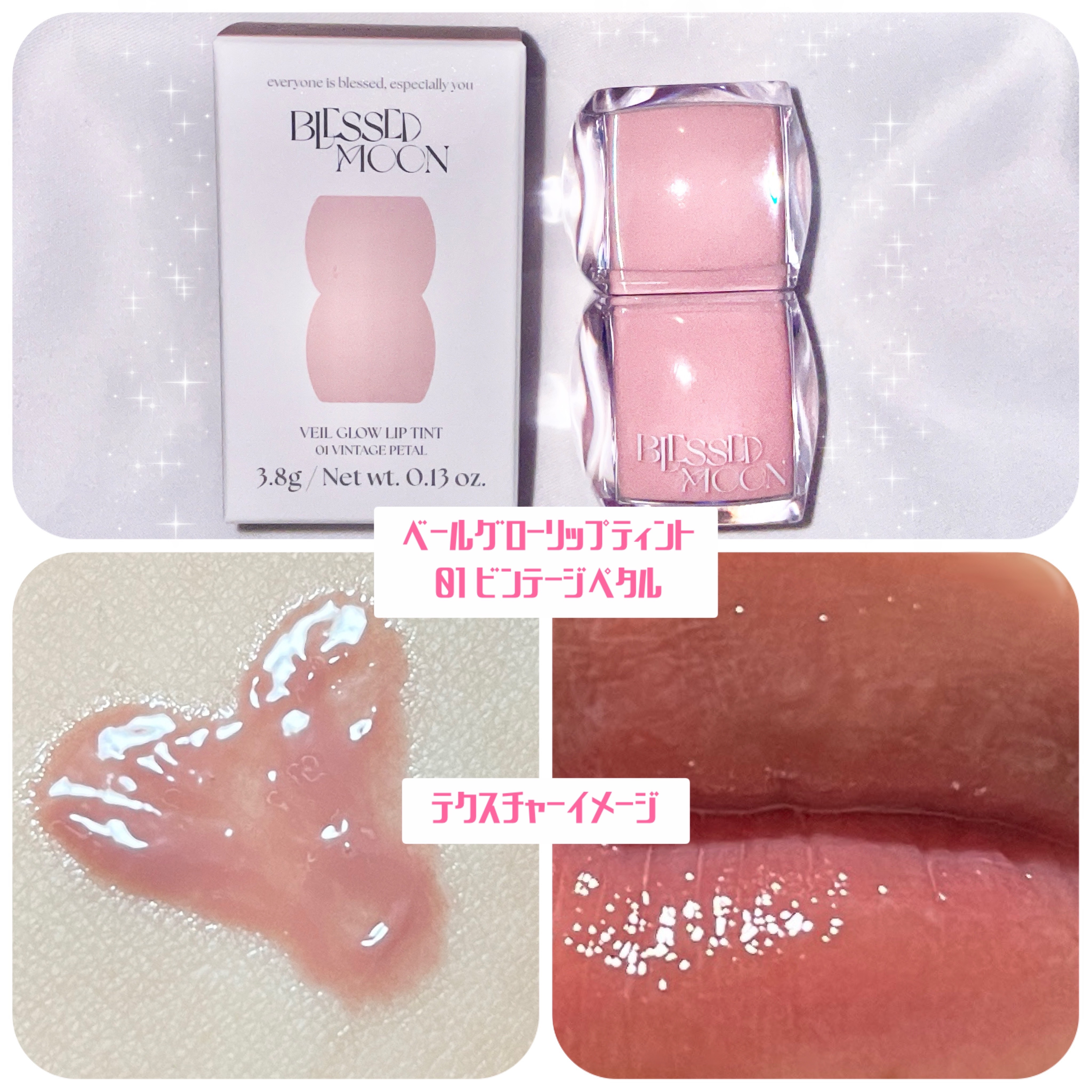 Veil Mood Lip Gloss ドーンブラック/BLESSED MOON/リップグロスを使ったクチコミ（3枚目）