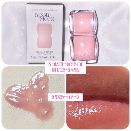 Veil Mood Lip Gloss/BLESSED MOON/リップグロスを使ったクチコミ(3枚目)