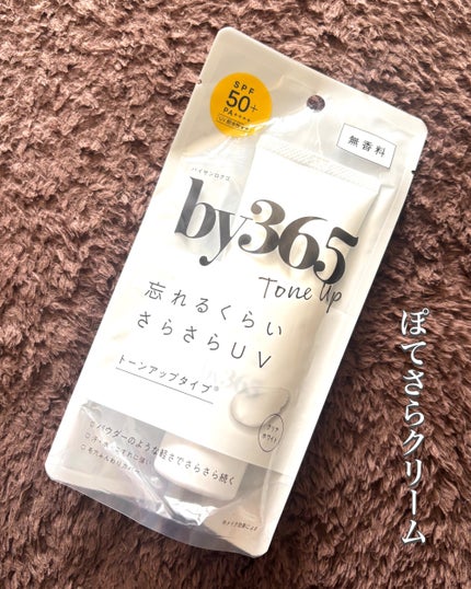 by365 ããŠããªãŒUVã¯ãªãŒã  ããŒã³ã¢ãã/ããªã¹ã¢ãã/æ¥çŒãæ¢ãã»UVã±ã¢ã䜿ã£ãã¯ãã³ãïŒ1æç®ïŒ