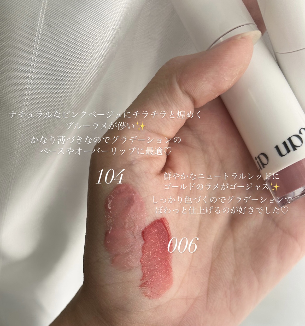 アップトゥーミー　ハグマイリップ　カラーロックプランパー/up2me/リッププランパーを使ったクチコミ（2枚目）