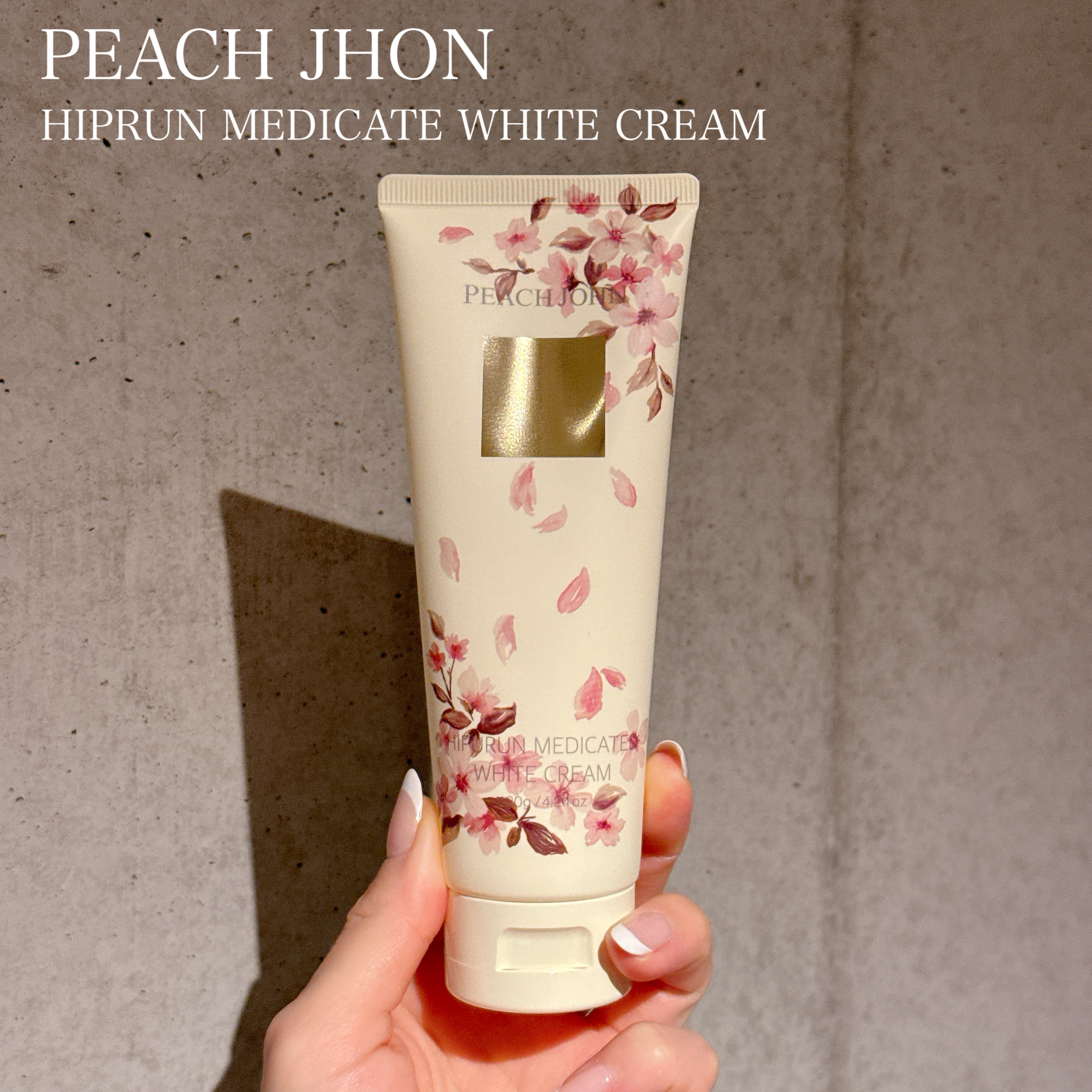ヒップルン薬用ホワイトクリーム＜医薬部外品＞/PEACH JOHN/デリケートゾーンケアを使ったクチコミ（1枚目）