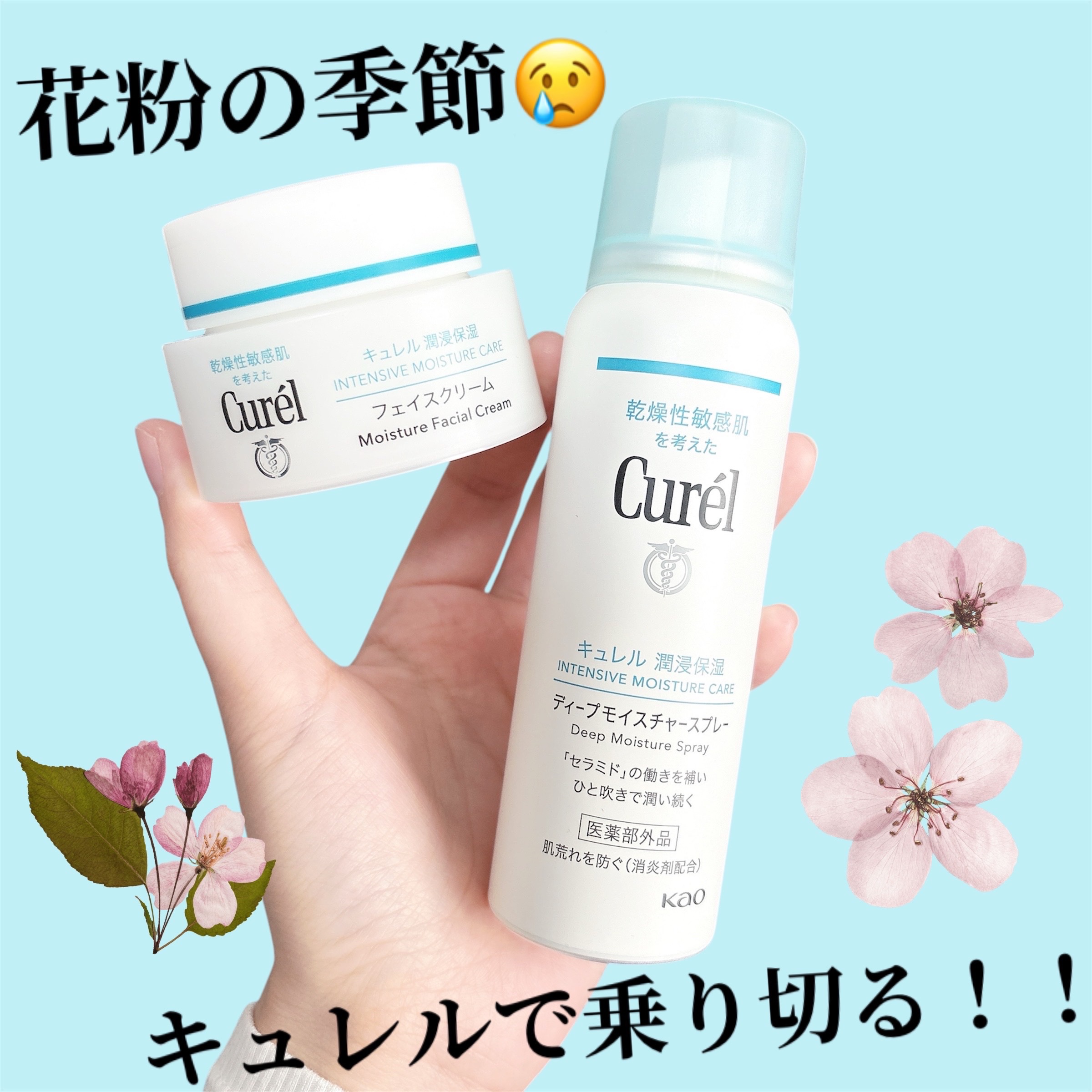 潤浸保湿 フェイスクリーム/キュレル/フェイスクリームを使ったクチコミ（1枚目）