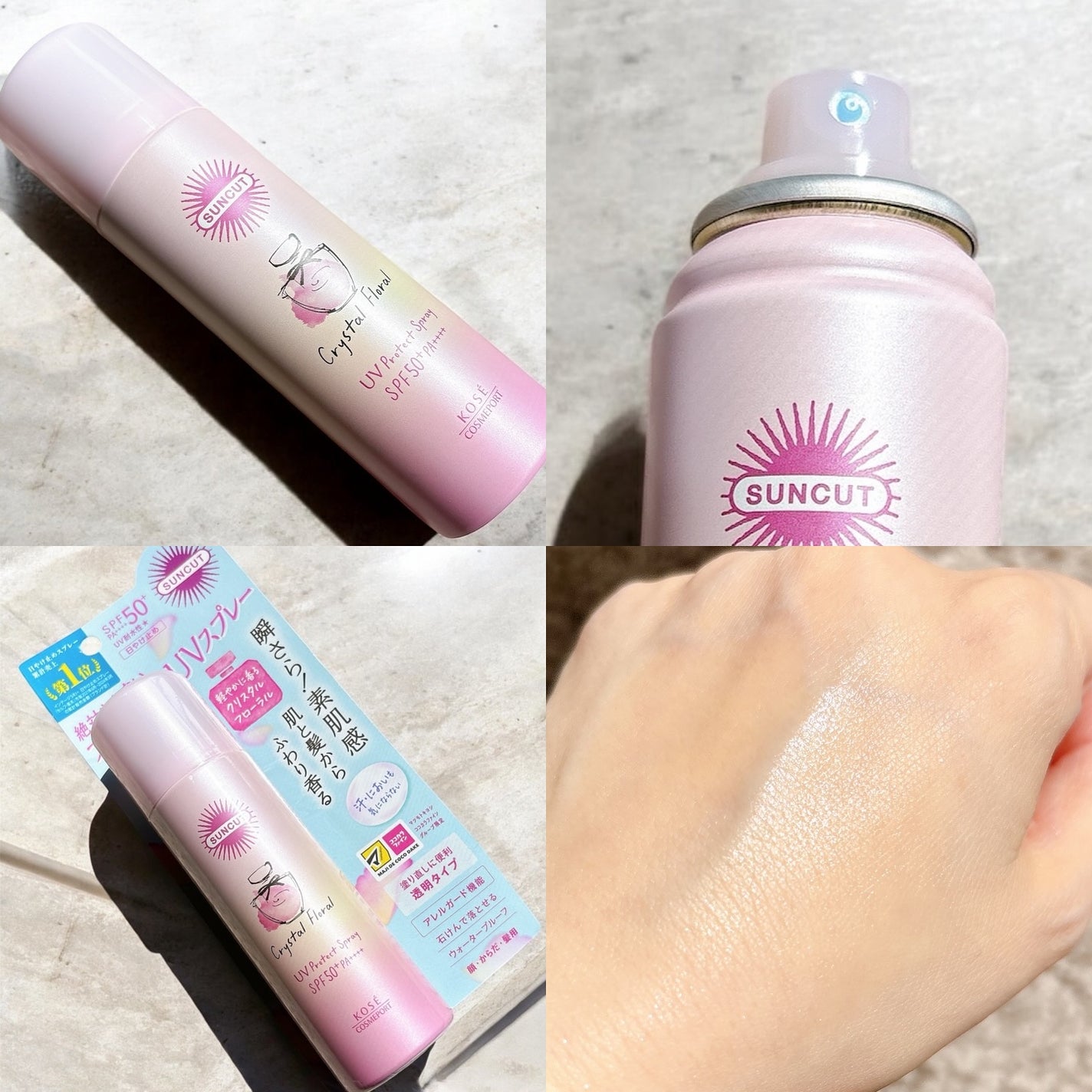 サンカット フレグランスUVスプレー クリスタルフローラルの香り/サンカット®/日焼け止めミスト・スプレーを使ったクチコミ(3枚目)