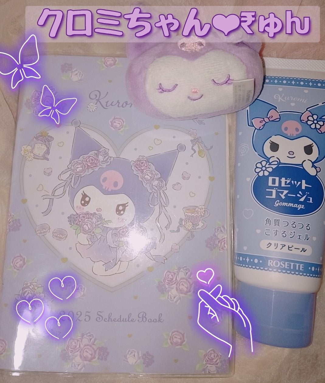 ロゼットゴマージュ クリアピール/ロゼット/スクラブ・ゴマージュを使ったクチコミ(1枚目)