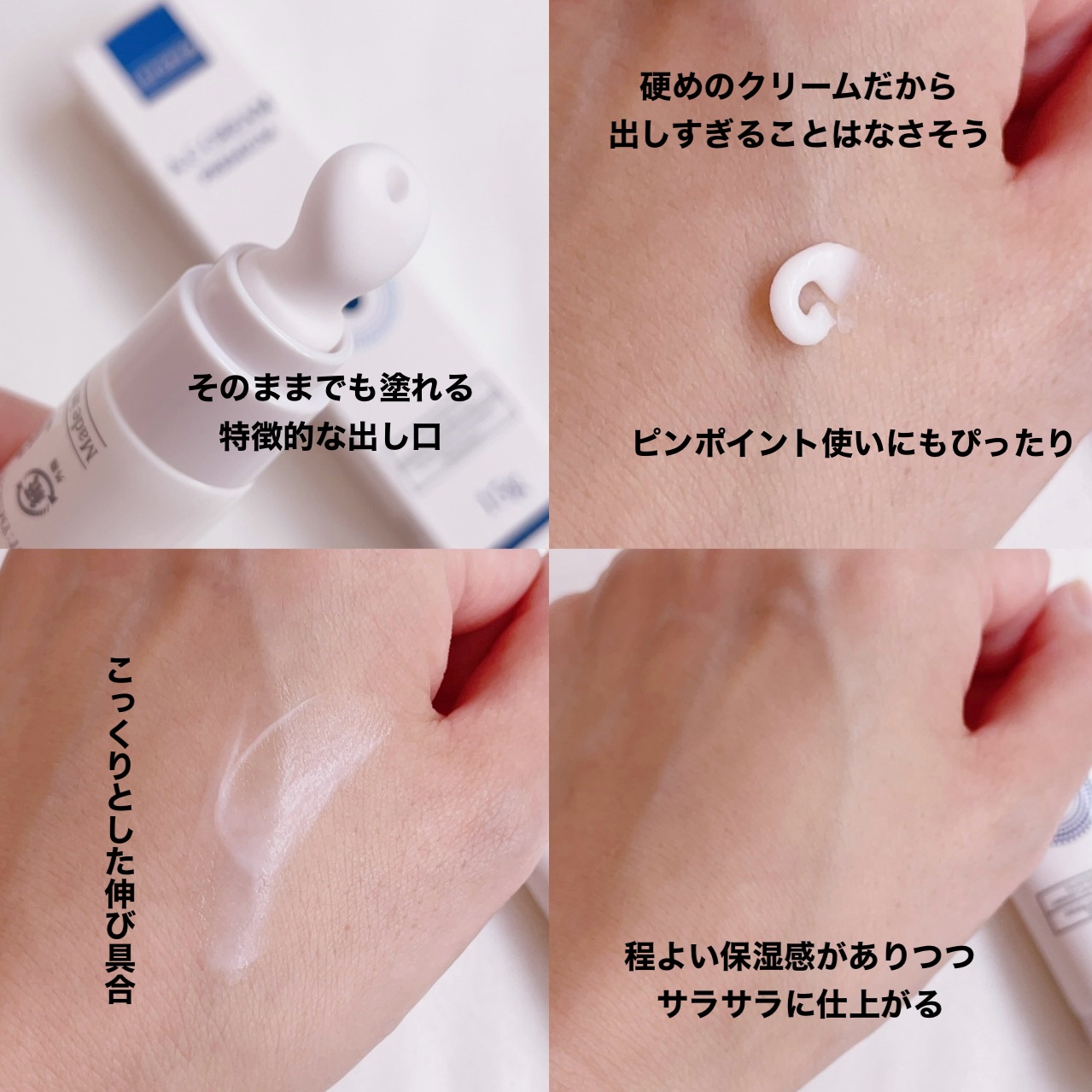 A.Cクリーム　プレミアム/LEPOREM/フェイスクリームを使ったクチコミ（3枚目）