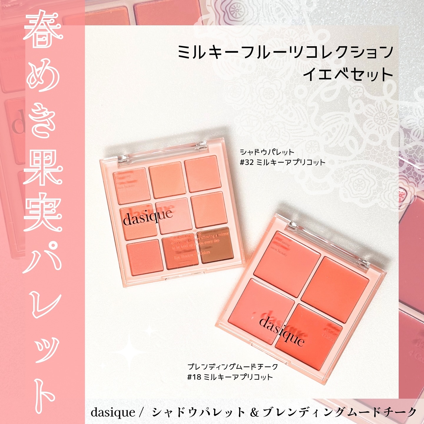 シャドウパレット/dasique/アイシャドウパレットを使ったクチコミ（1枚目）