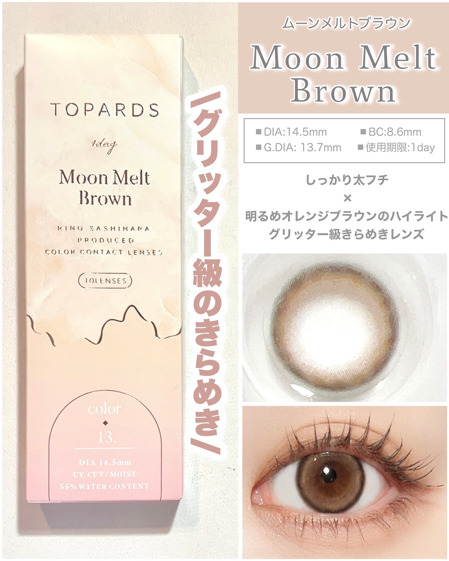 TOPARDS 1day/TOPARDS/ワンデー（１DAY）カラコンを使ったクチコミ（2枚目）