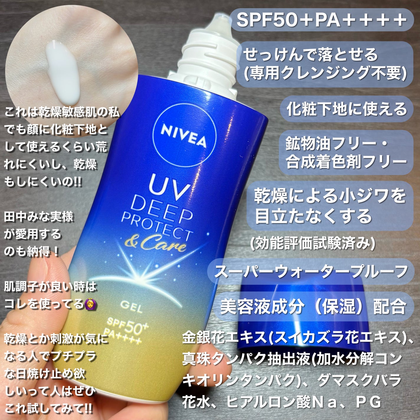 ニベアUV ディーププロテクト&ケア ミルクミスト/ニベア/日焼け止めミスト・スプレーを使ったクチコミ(3枚目)