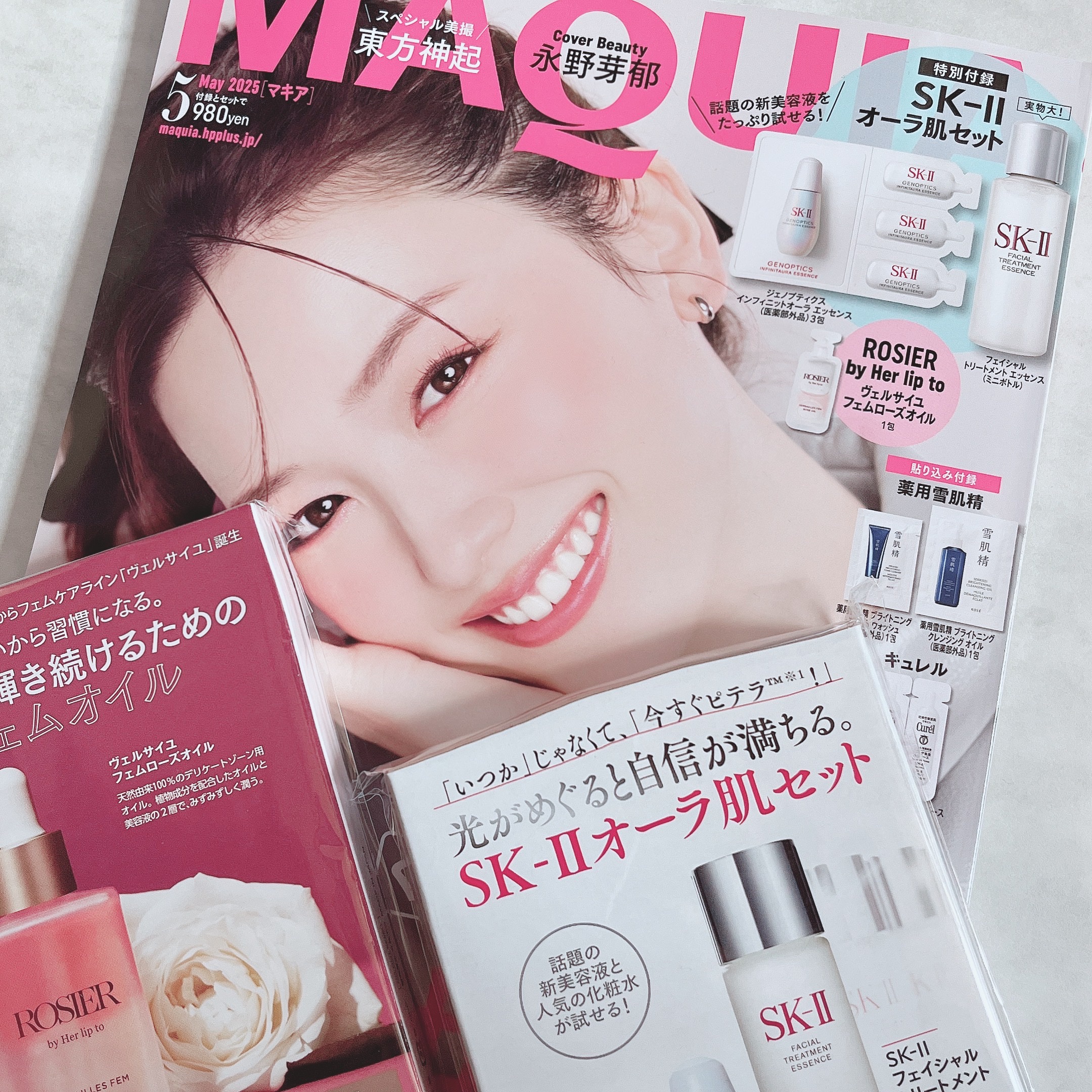 MAQUIA 2025年5月号/MAQUIA/雑誌を使ったクチコミ（2枚目）