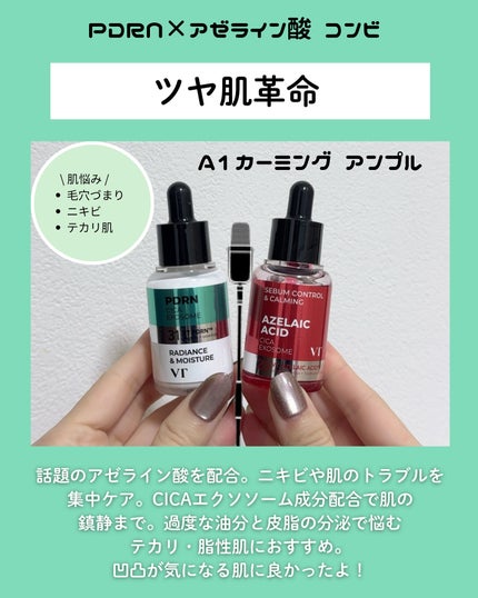 シカレチA エッセンス0.1/VT/美容液を使ったクチコミ(3枚目)