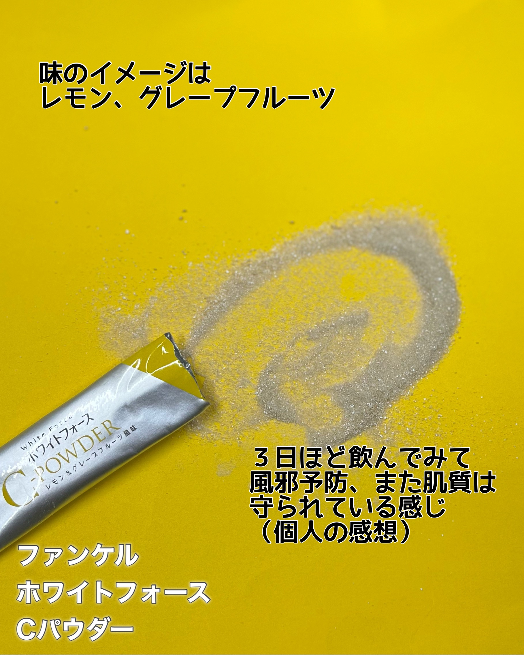 ホワイトフォース/ファンケル/美容サプリメントを使ったクチコミ（3枚目）