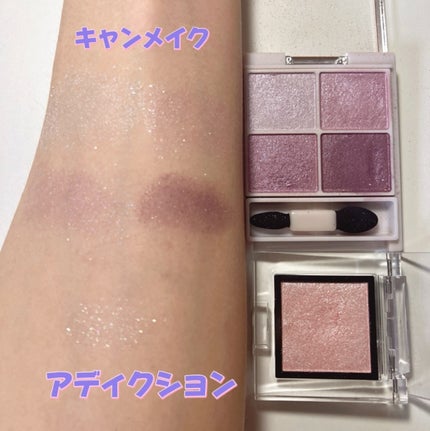 シルキースフレアイズ/キャンメイク/アイシャドウパレットを使ったクチコミ(2枚目)