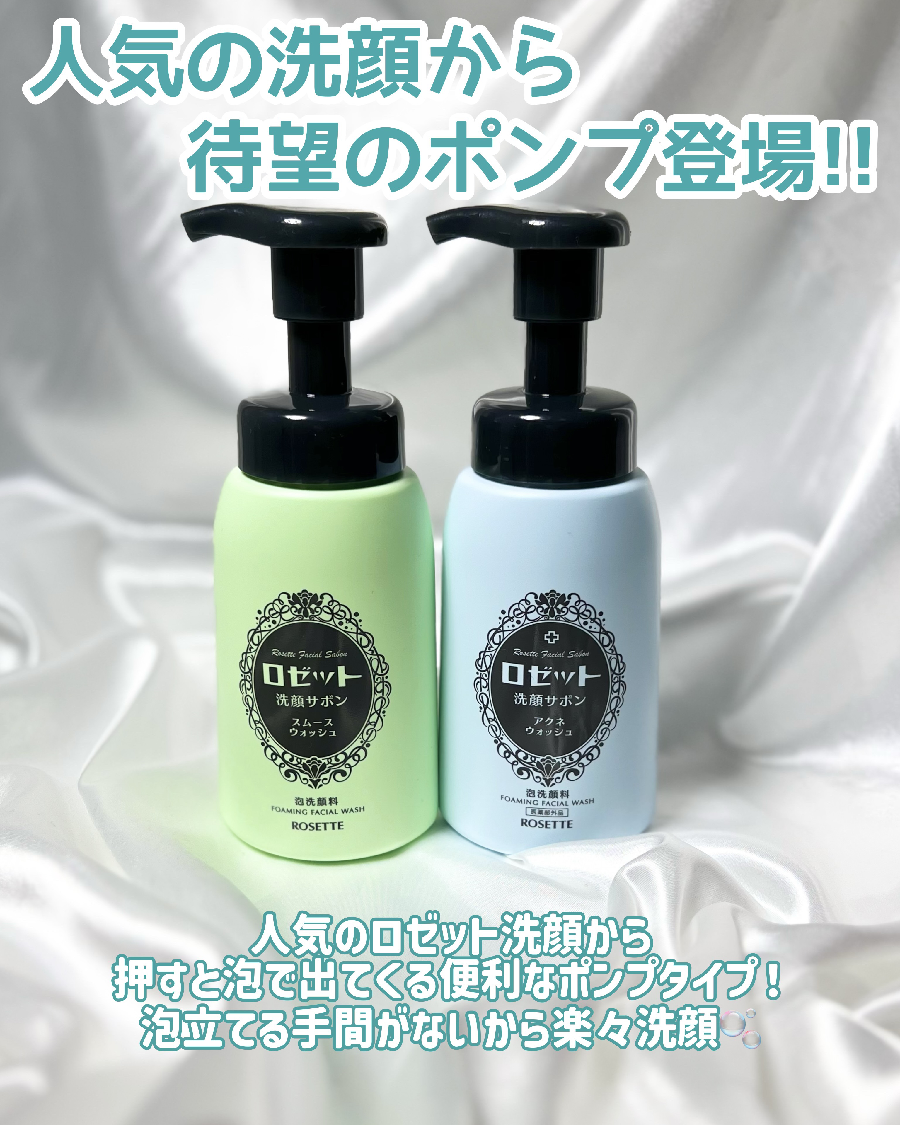 ロゼット洗顔サボン スムースウォッシュ[泡洗顔料]/ロゼット/泡洗顔を使ったクチコミ（2枚目）