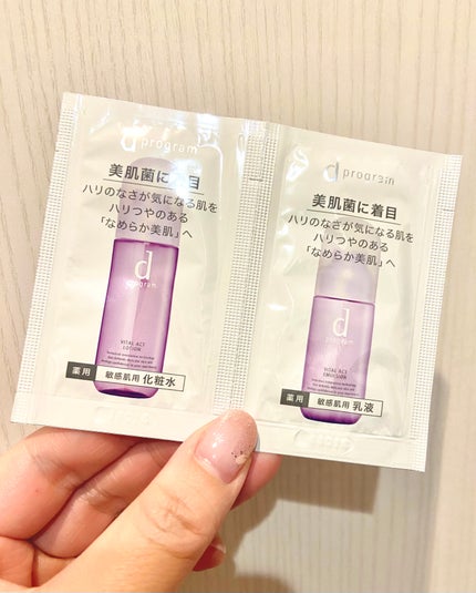 試してみた】バイタルアクト エマルジョン MB d プログラムの 試してみた】バイタルアクト エマルジョン MB d プログラムの