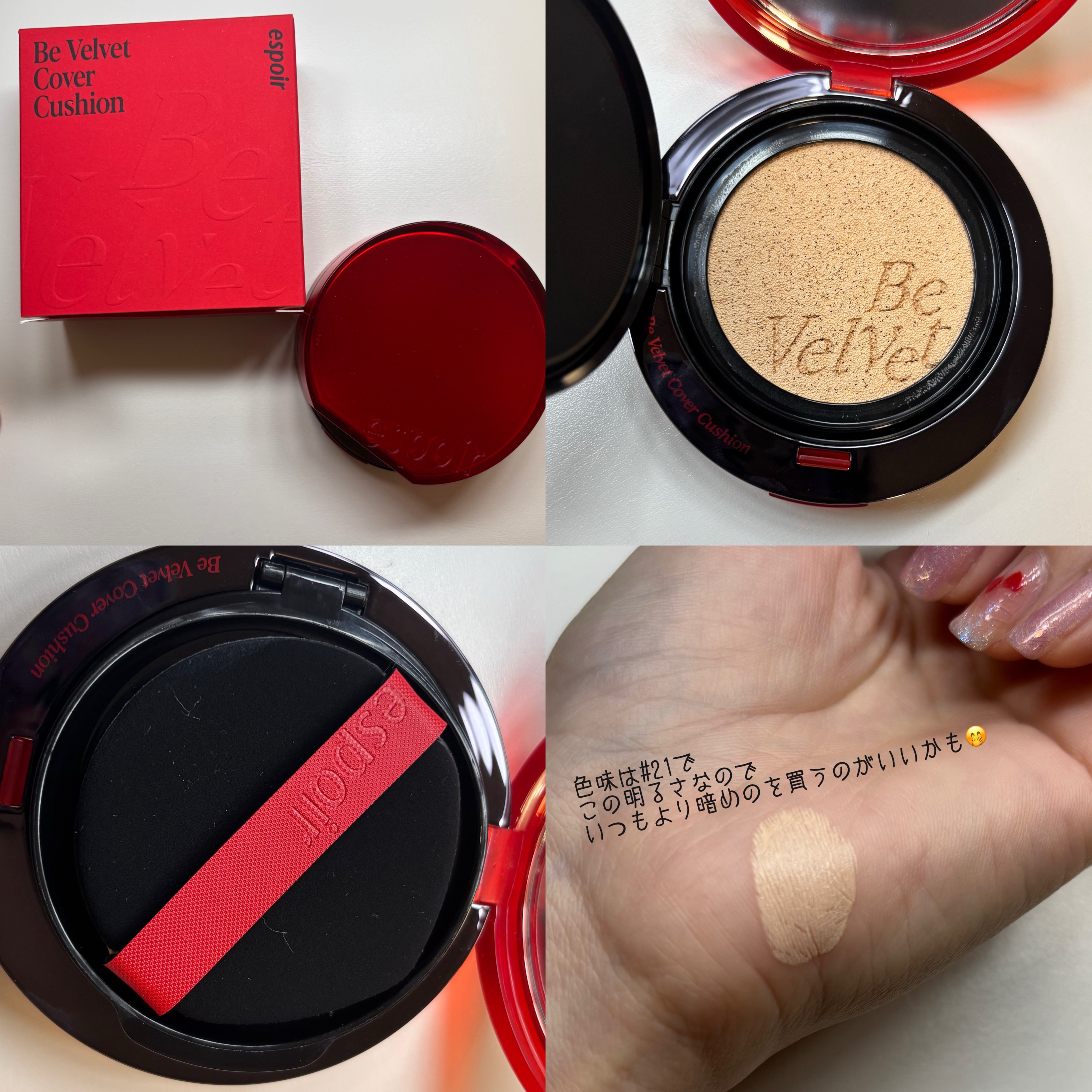 ビーベルベットカバークッション/espoir/クッションファンデーションを使ったクチコミ（2枚目）