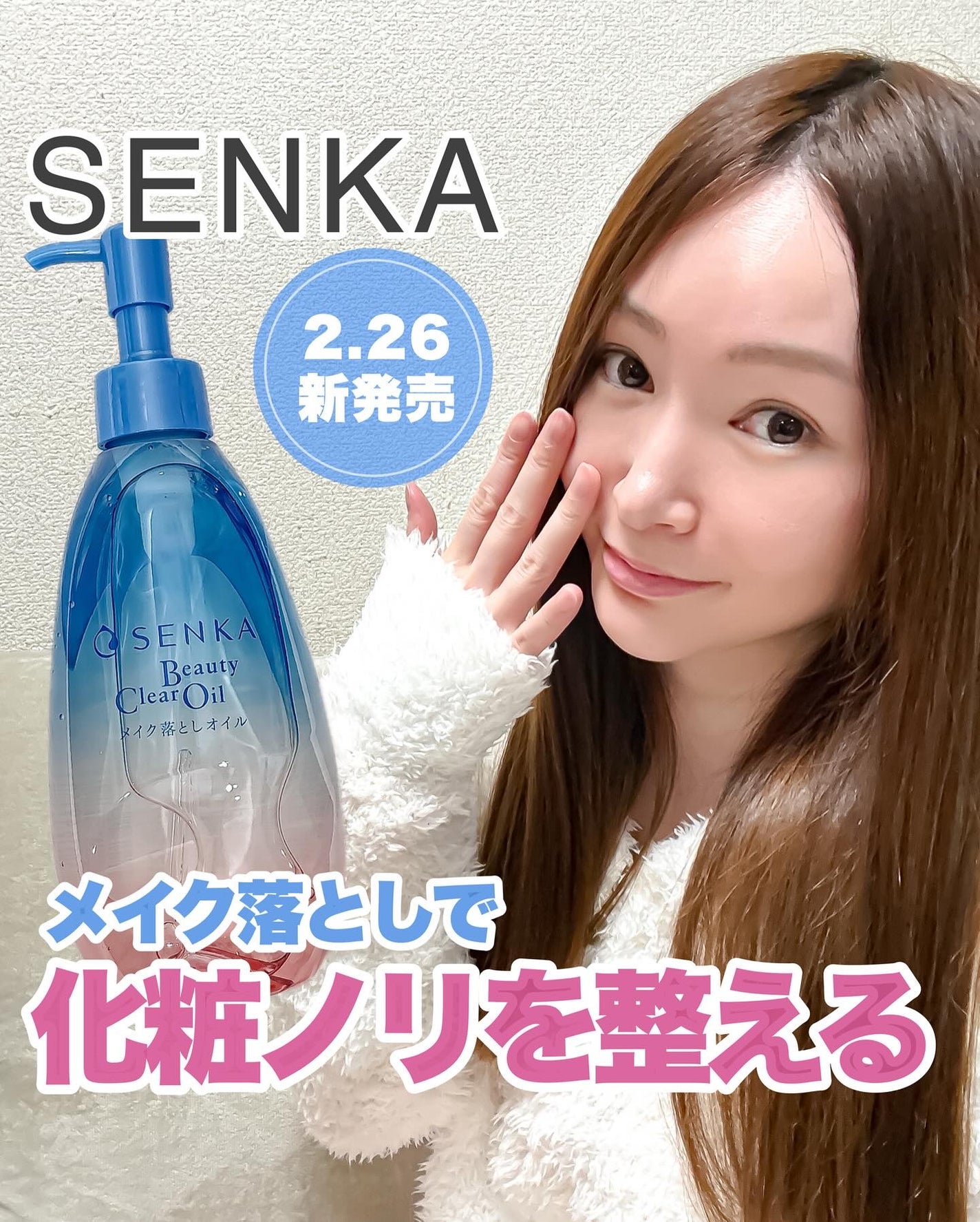 センカ ビューティークリアオイル/SENKA(専科)/オイルクレンジングを使ったクチコミ(1枚目)