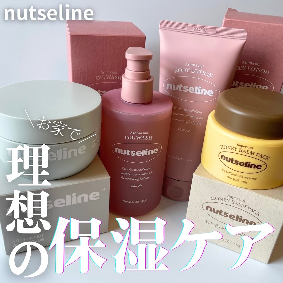 アロマナッツスリムフィットボディローション/nutseline/レッグ・フットケアを使ったクチコミ（1枚目）