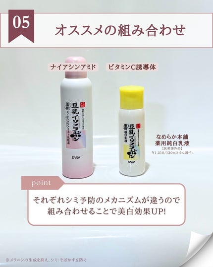なめらか本舗 薬用リンクルミスト化粧水 ホワイト/なめらか本舗/ミスト状化粧水を使ったクチコミ(7枚目)