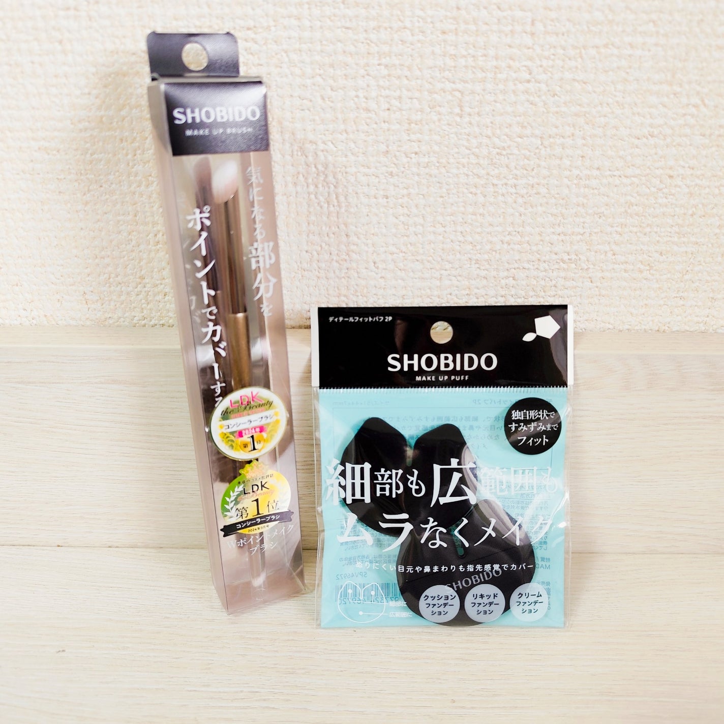 Wポイントメイクブラシ/SHOBIDO/メイクブラシを使ったクチコミ(1枚目)