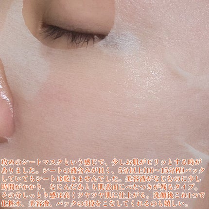VCチャージ スムースマスク/PERFECT ONE FOCUS/シートマスク・パックを使ったクチコミ(5枚目)